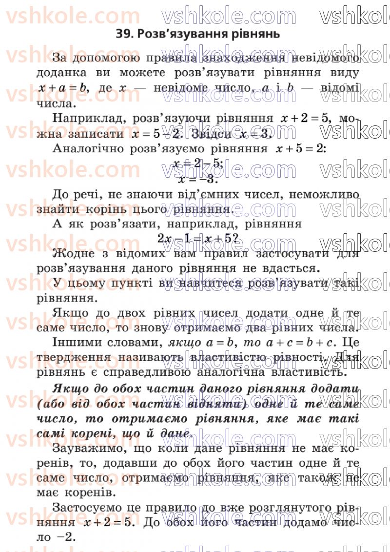 Страница 127 | Підручник Математика 6 клас А.Г. Мерзляк, В.Б. Полонський, Ю.М. Рабінович, М.С. Якір 2023 2 частина