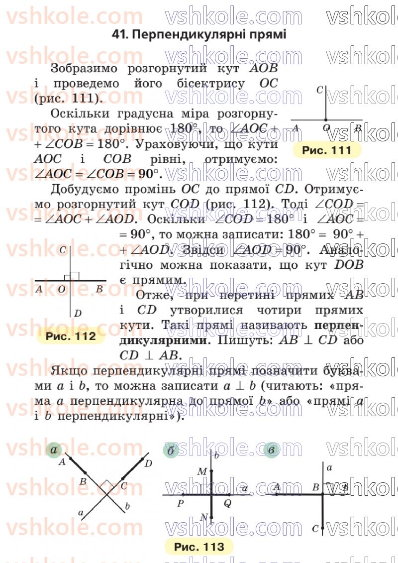 Страница 140 | Підручник Математика 6 клас А.Г. Мерзляк, В.Б. Полонський, Ю.М. Рабінович, М.С. Якір 2023 2 частина