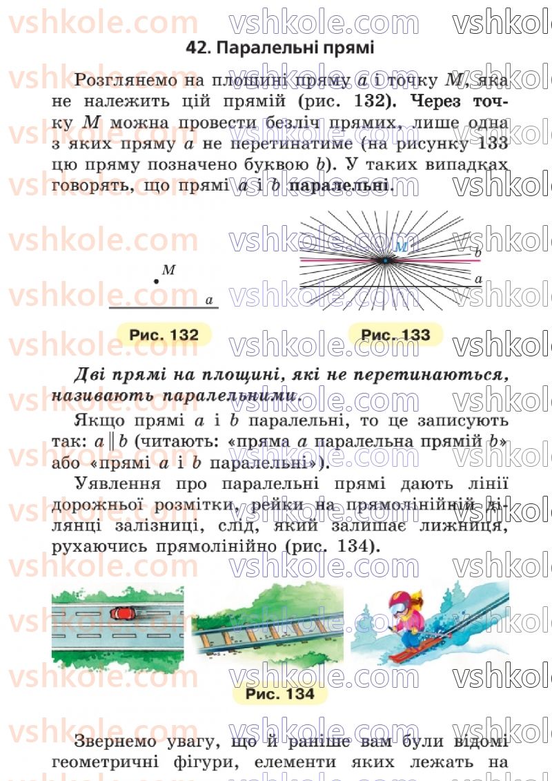 Страница 147 | Підручник Математика 6 клас А.Г. Мерзляк, В.Б. Полонський, Ю.М. Рабінович, М.С. Якір 2023 2 частина