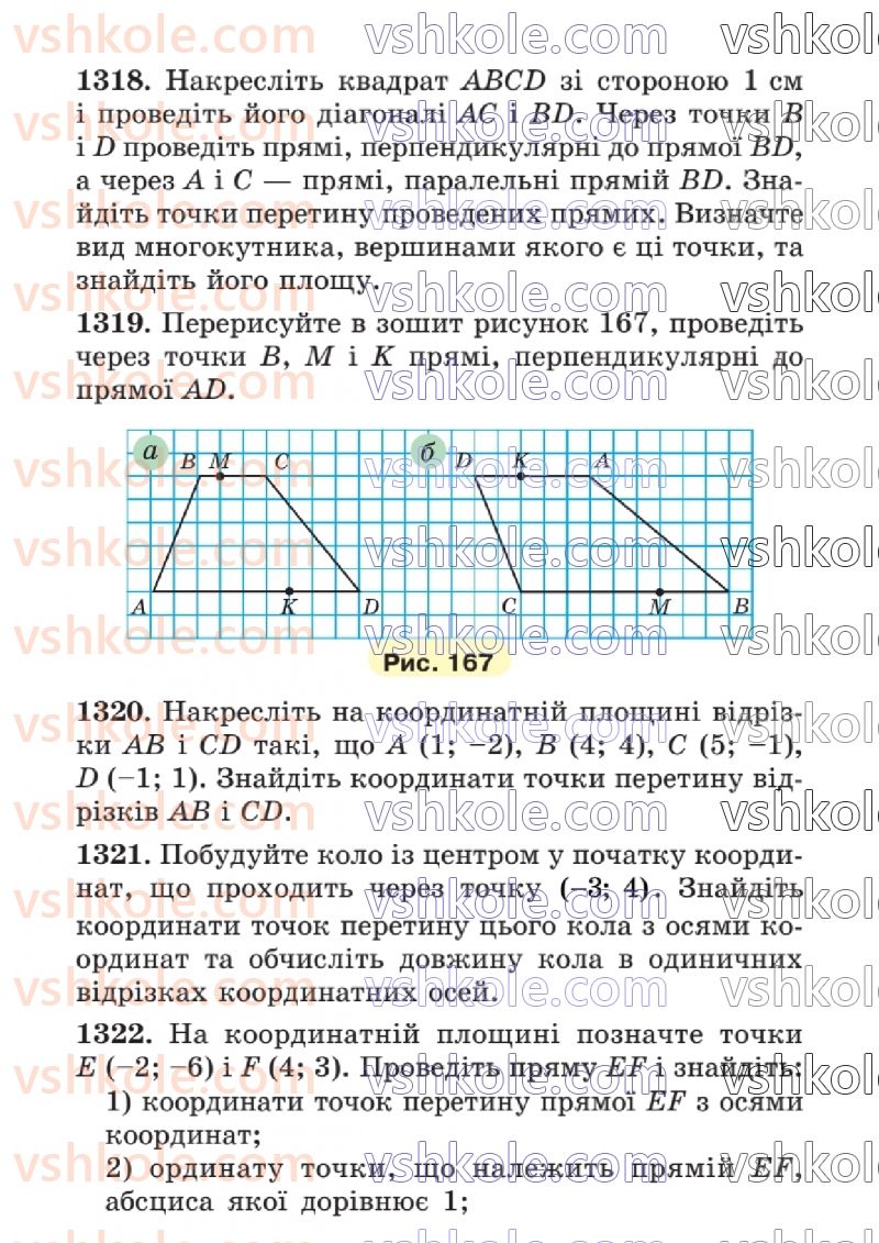 Страница 184 | Підручник Математика 6 клас А.Г. Мерзляк, В.Б. Полонський, Ю.М. Рабінович, М.С. Якір 2023 2 частина