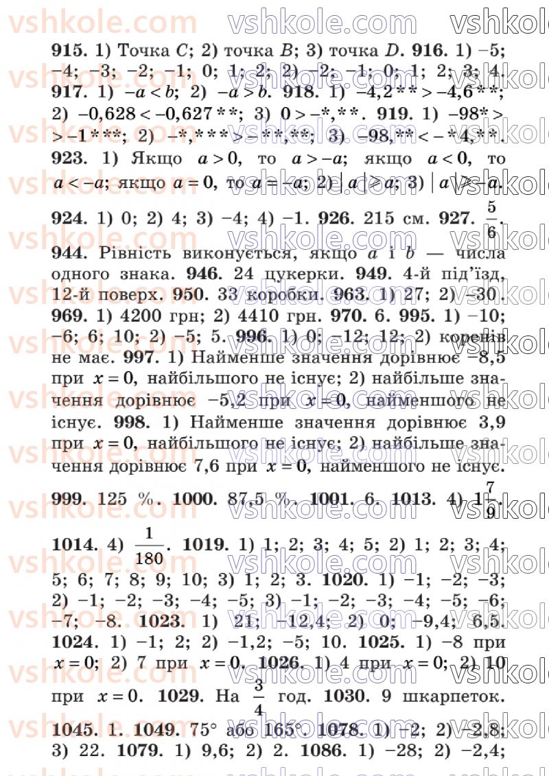 Страница 199 | Підручник Математика 6 клас А.Г. Мерзляк, В.Б. Полонський, Ю.М. Рабінович, М.С. Якір 2023 2 частина