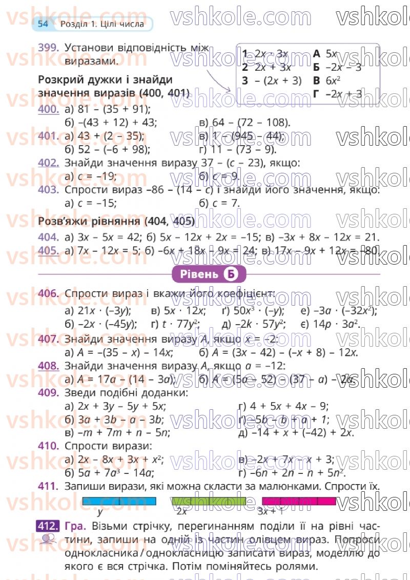 Страница 54 | Підручник Математика 6 клас Г.П. Бевз, В.Г. Бевз 2023 1 частина
