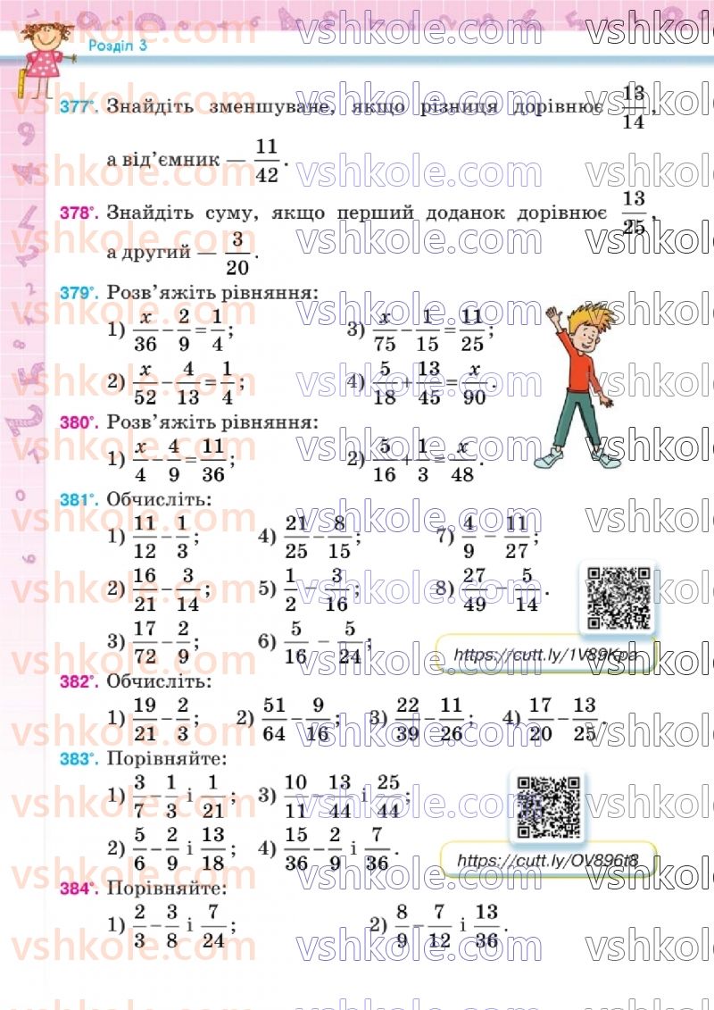 Страница 82 | Підручник Математика 6 клас Н.А. Тарасенкова, І.М. Богатирьова, О.М. Коломієць, З.О. Сердюк 2023 1 частина