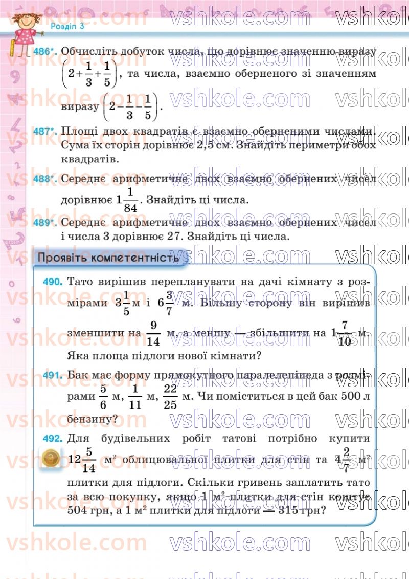 Страница 102 | Підручник Математика 6 клас Н.А. Тарасенкова, І.М. Богатирьова, О.М. Коломієць, З.О. Сердюк 2023 1 частина