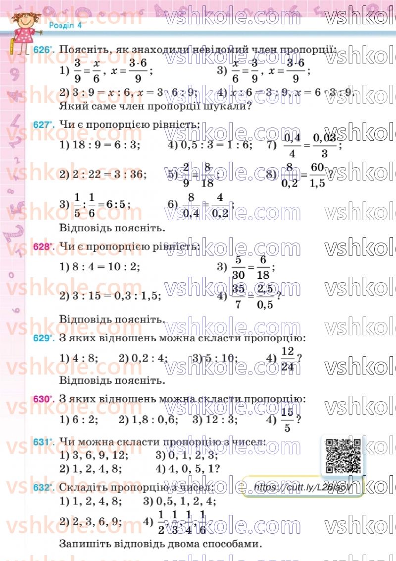 Страница 144 | Підручник Математика 6 клас Н.А. Тарасенкова, І.М. Богатирьова, О.М. Коломієць, З.О. Сердюк 2023 1 частина