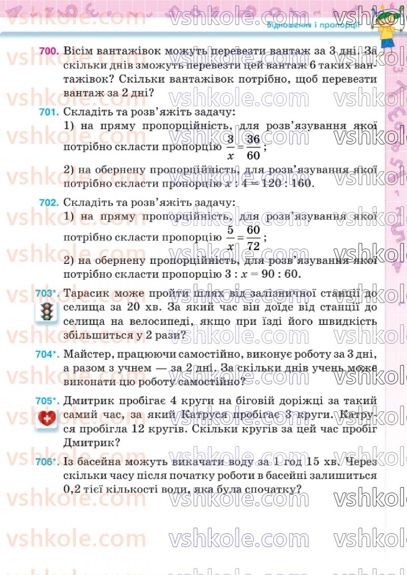 Страница 159 | Підручник Математика 6 клас Н.А. Тарасенкова, І.М. Богатирьова, О.М. Коломієць, З.О. Сердюк 2023 1 частина