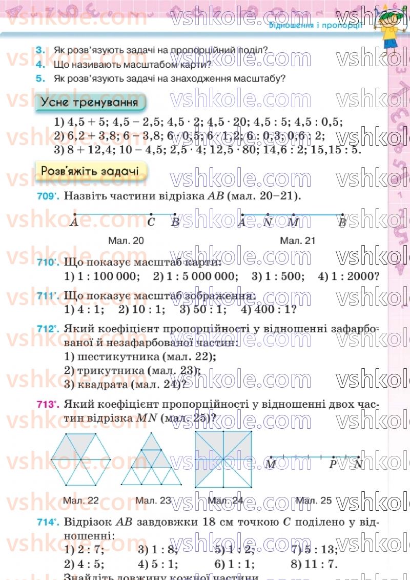 Страница 165 | Підручник Математика 6 клас Н.А. Тарасенкова, І.М. Богатирьова, О.М. Коломієць, З.О. Сердюк 2023 1 частина