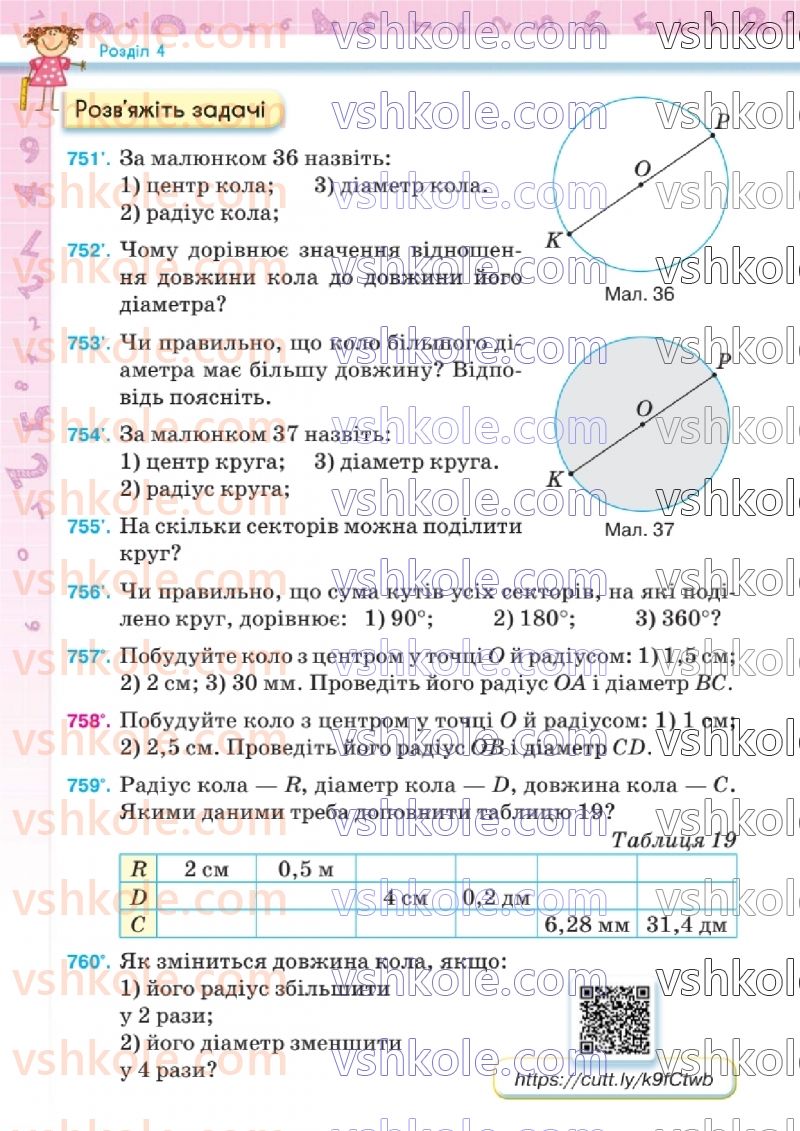 Страница 176 | Підручник Математика 6 клас Н.А. Тарасенкова, І.М. Богатирьова, О.М. Коломієць, З.О. Сердюк 2023 1 частина