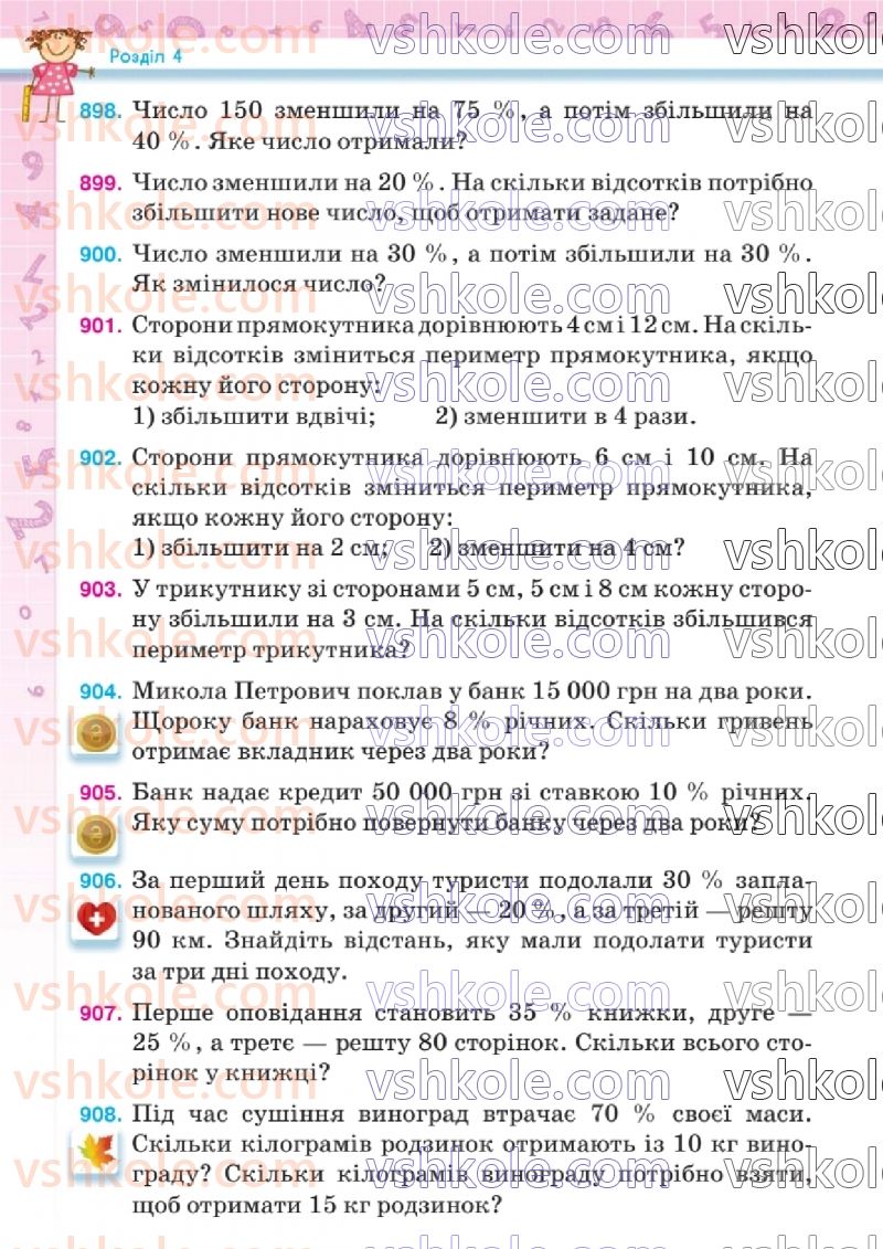 Страница 204 | Підручник Математика 6 клас Н.А. Тарасенкова, І.М. Богатирьова, О.М. Коломієць, З.О. Сердюк 2023 1 частина