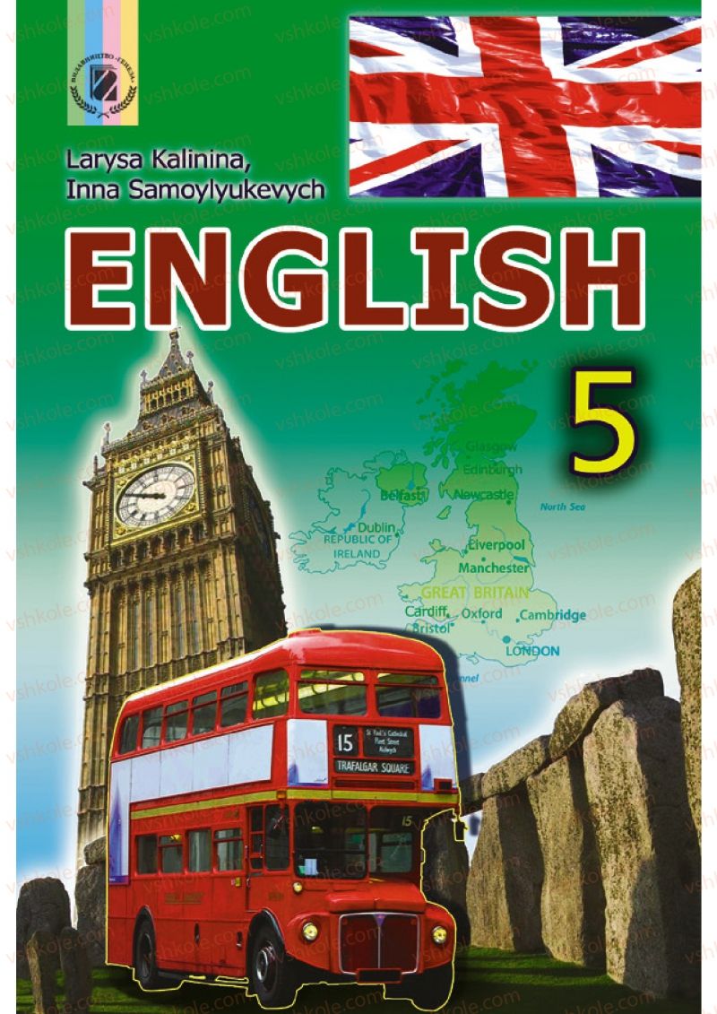 Страница 1 | Підручник Англiйська мова 5 клас Л.В. Калініна, І.В. Самойлюкевич 2013