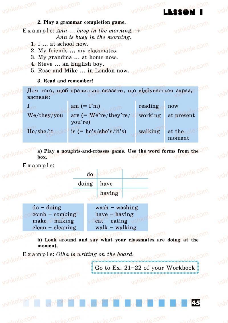 Страница 45 | Підручник Англiйська мова 5 клас Л.В. Калініна, І.В. Самойлюкевич 2013