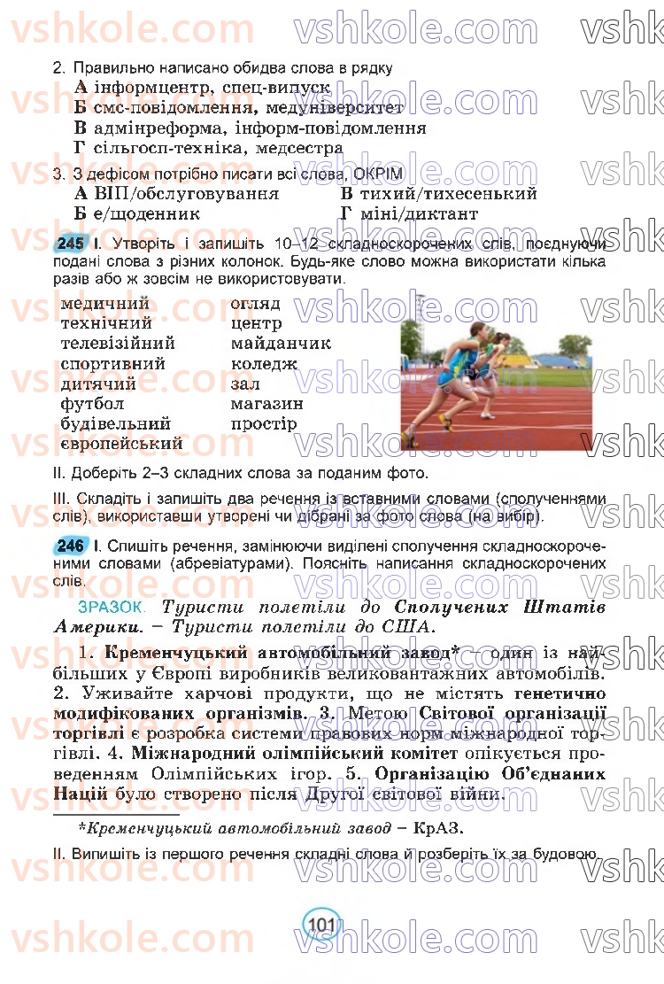Страница 101 | Підручник Українська мова 6 клас В.В. Заболотний, О.В. Заболотний 2023