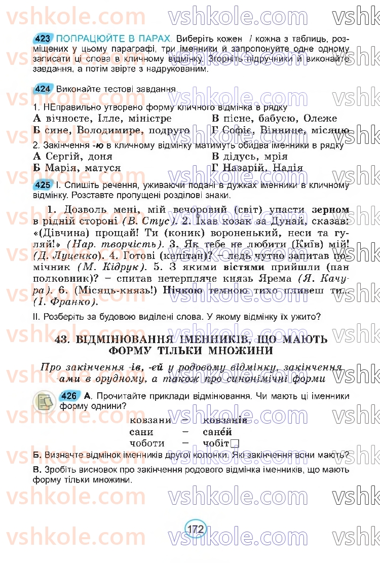 Страница 172 | Підручник Українська мова 6 клас В.В. Заболотний, О.В. Заболотний 2023