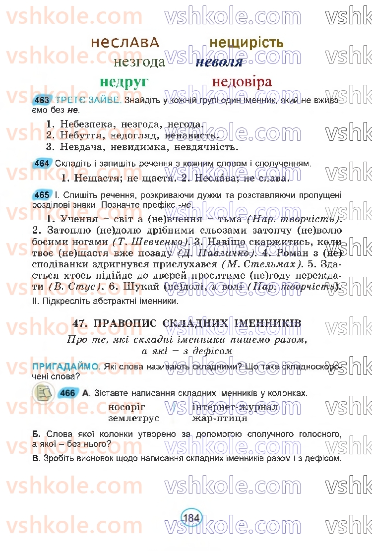 Страница 184 | Підручник Українська мова 6 клас В.В. Заболотний, О.В. Заболотний 2023