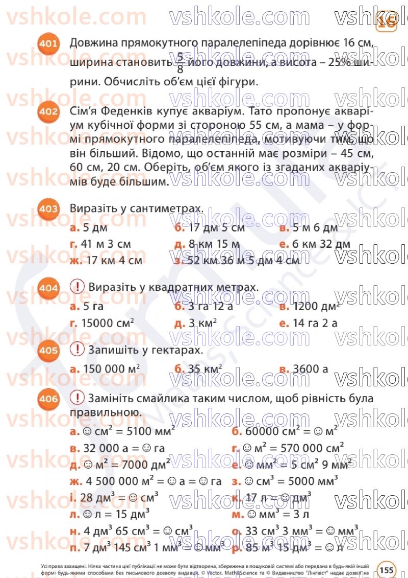 Страница 154 | Підручник Математика 6 клас Д.Е. Біос 2023 2 частина