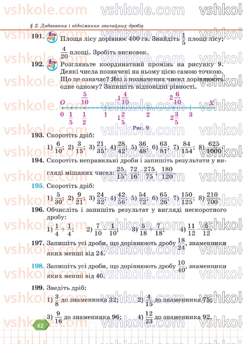 Страница 42 | Підручник Математика 6 клас В.Р. Кравчук, Г.М. Янченко  2023