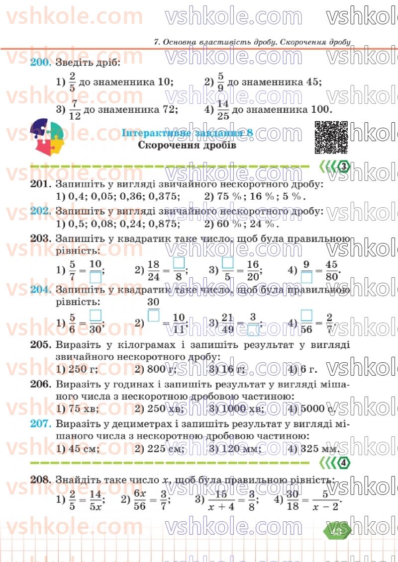 Страница 43 | Підручник Математика 6 клас В.Р. Кравчук, Г.М. Янченко  2023