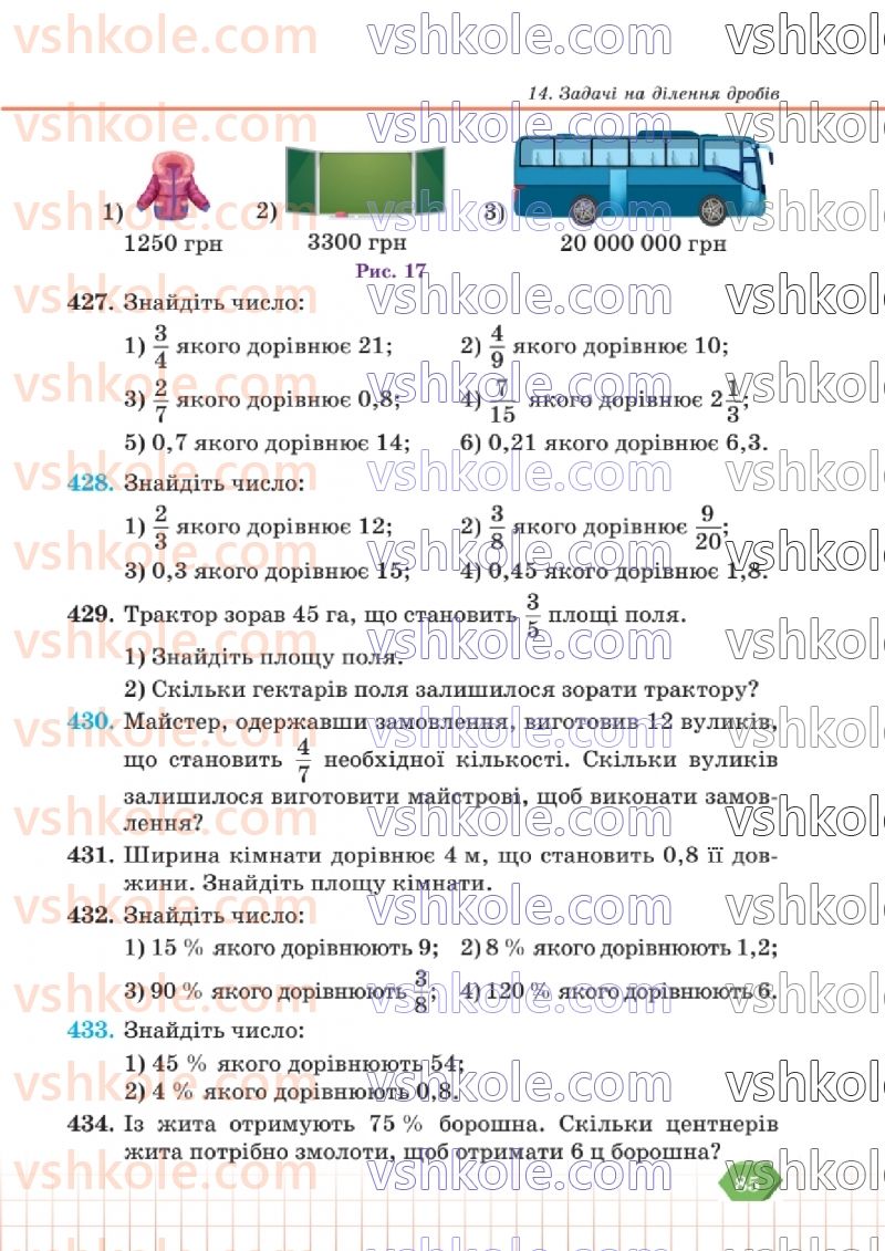 Страница 85 | Підручник Математика 6 клас В.Р. Кравчук, Г.М. Янченко  2023