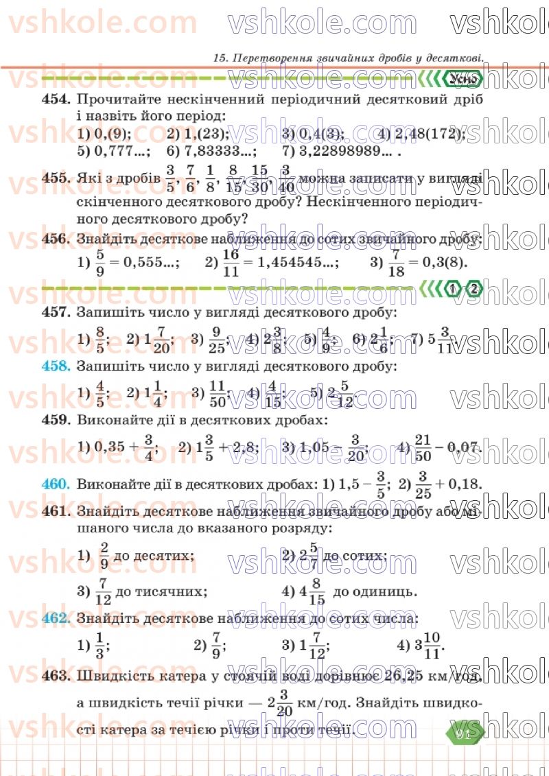 Страница 91 | Підручник Математика 6 клас В.Р. Кравчук, Г.М. Янченко  2023