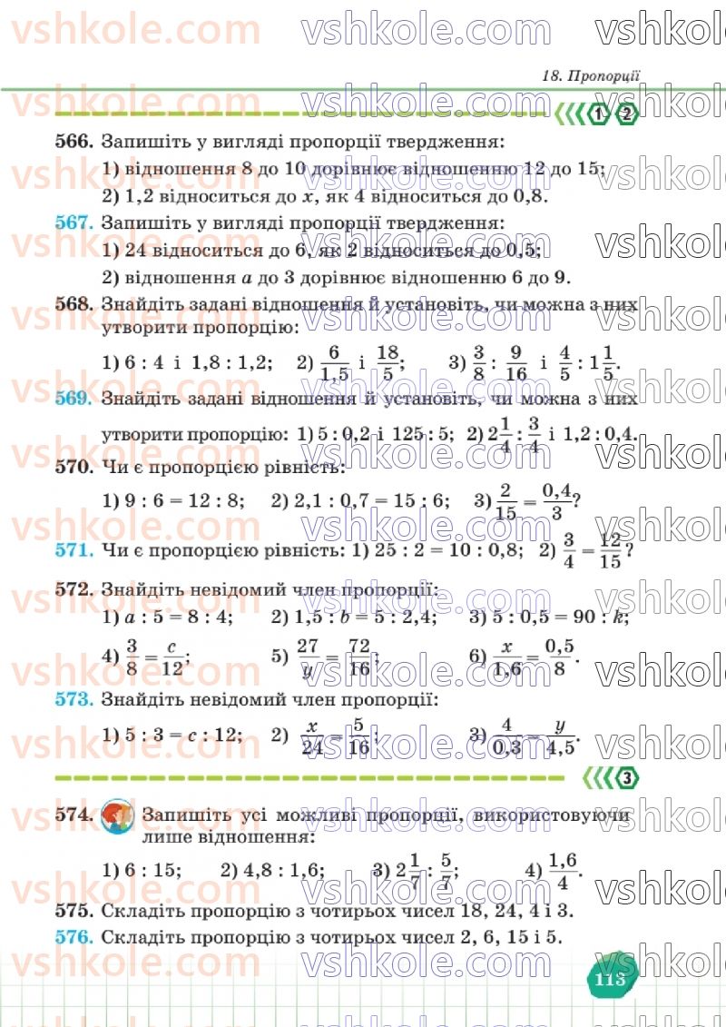 Страница 113 | Підручник Математика 6 клас В.Р. Кравчук, Г.М. Янченко  2023