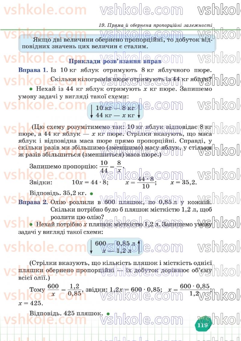 Страница 119 | Підручник Математика 6 клас В.Р. Кравчук, Г.М. Янченко  2023
