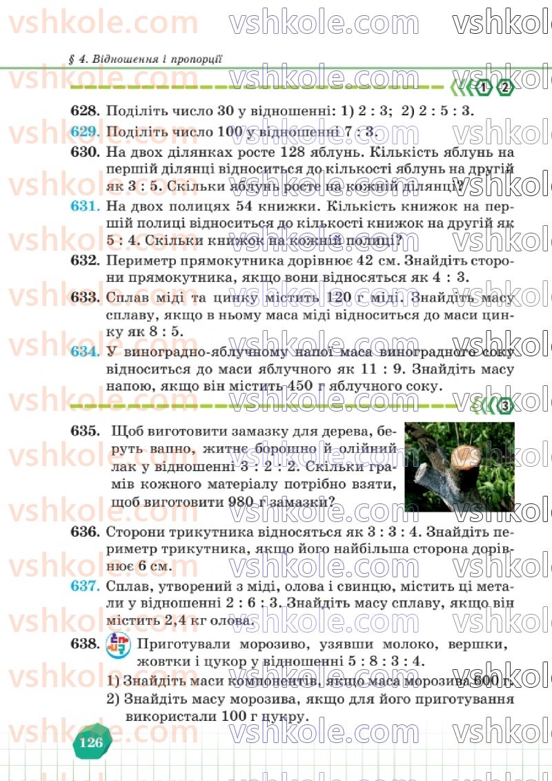 Страница 126 | Підручник Математика 6 клас В.Р. Кравчук, Г.М. Янченко  2023