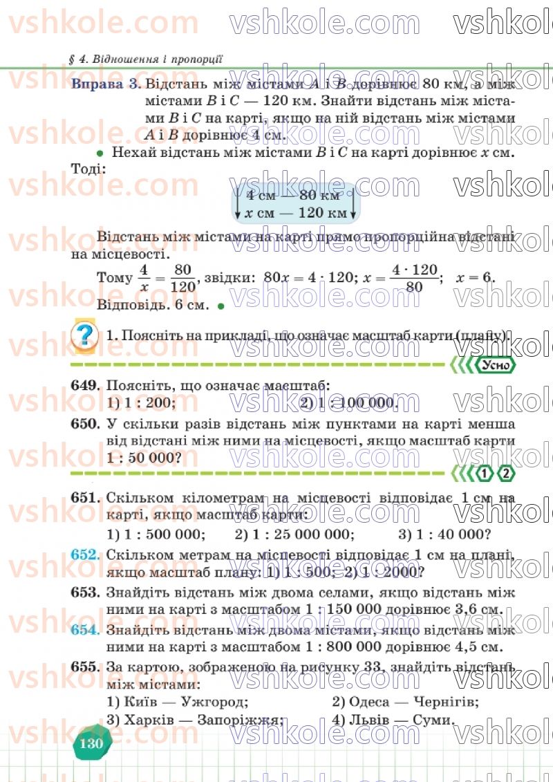 Страница 130 | Підручник Математика 6 клас В.Р. Кравчук, Г.М. Янченко  2023