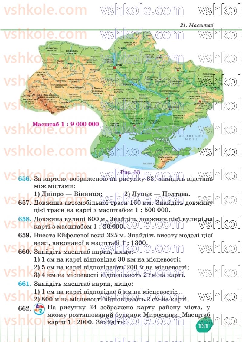 Страница 131 | Підручник Математика 6 клас В.Р. Кравчук, Г.М. Янченко  2023