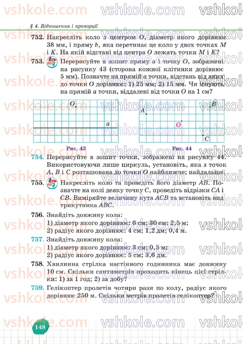 Страница 148 | Підручник Математика 6 клас В.Р. Кравчук, Г.М. Янченко  2023