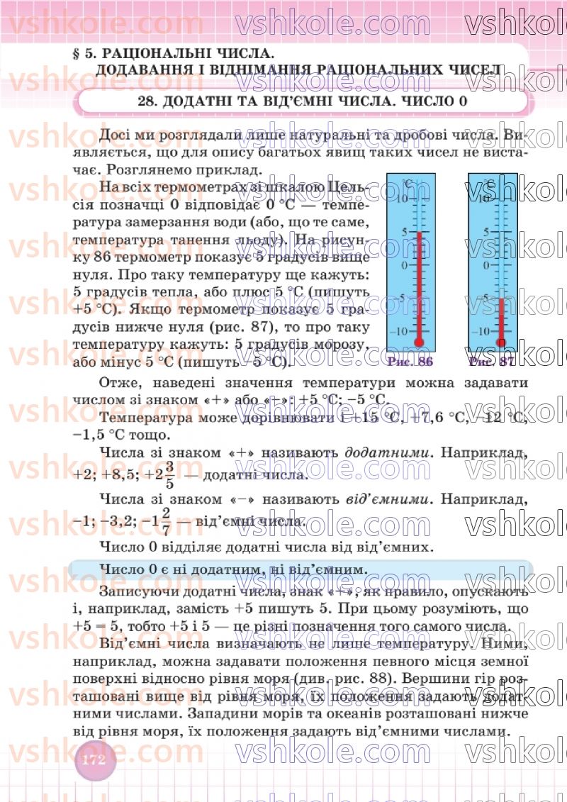 Страница 169 | Підручник Математика 6 клас В.Р. Кравчук, Г.М. Янченко  2023