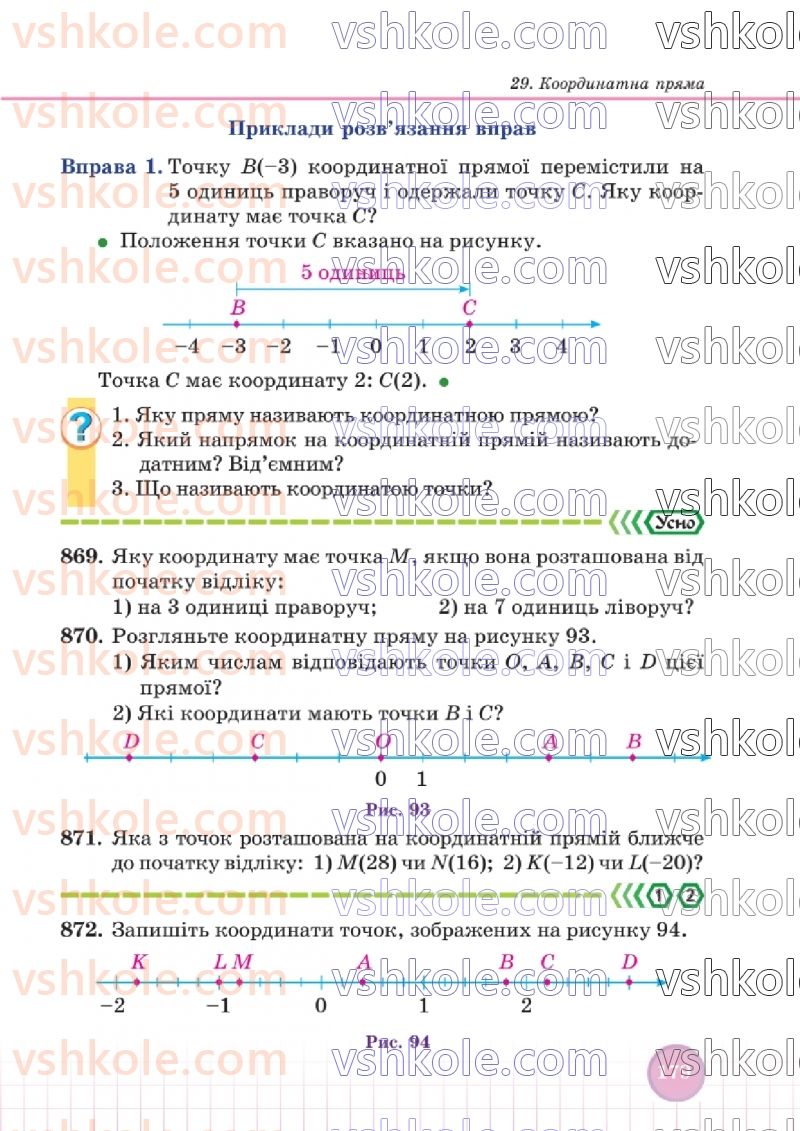 Страница 176 | Підручник Математика 6 клас В.Р. Кравчук, Г.М. Янченко  2023