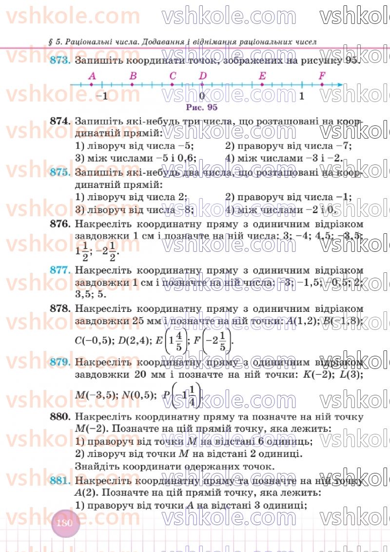 Страница 177 | Підручник Математика 6 клас В.Р. Кравчук, Г.М. Янченко  2023