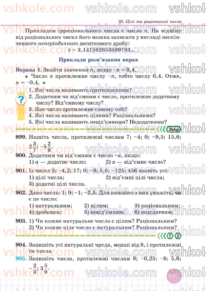 Страница 182 | Підручник Математика 6 клас В.Р. Кравчук, Г.М. Янченко  2023
