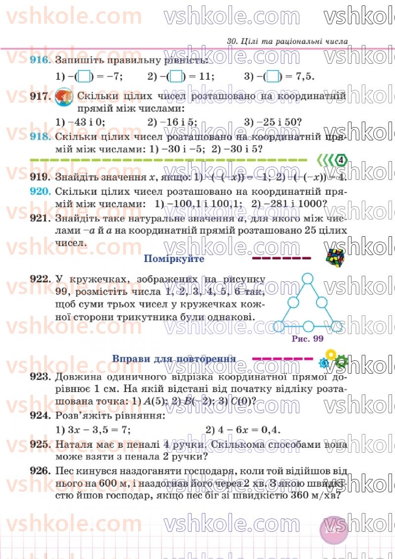 Страница 184 | Підручник Математика 6 клас В.Р. Кравчук, Г.М. Янченко  2023
