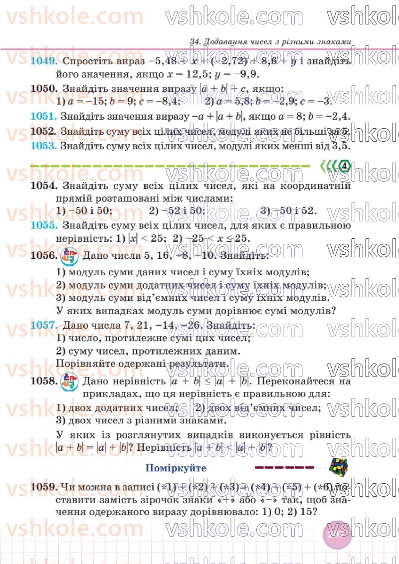 Страница 204 | Підручник Математика 6 клас В.Р. Кравчук, Г.М. Янченко  2023