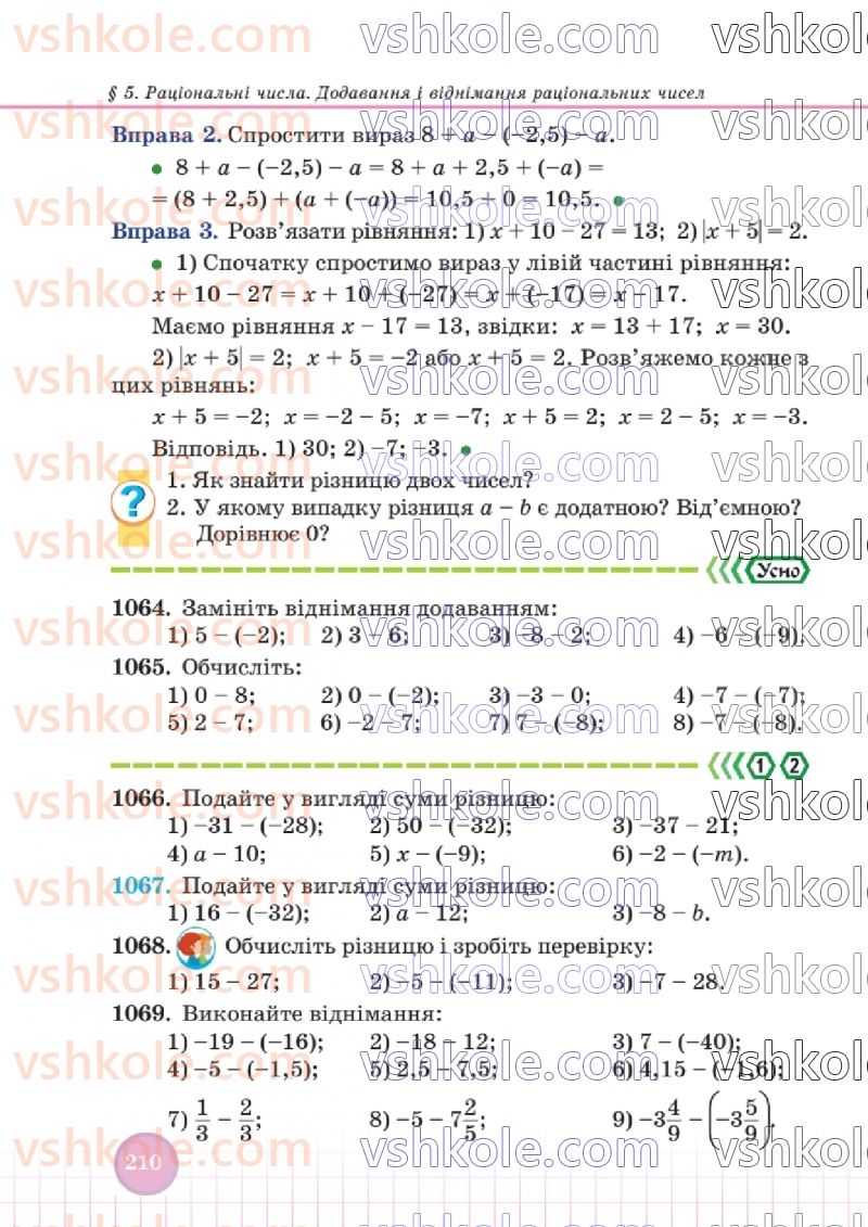 Страница 207 | Підручник Математика 6 клас В.Р. Кравчук, Г.М. Янченко  2023