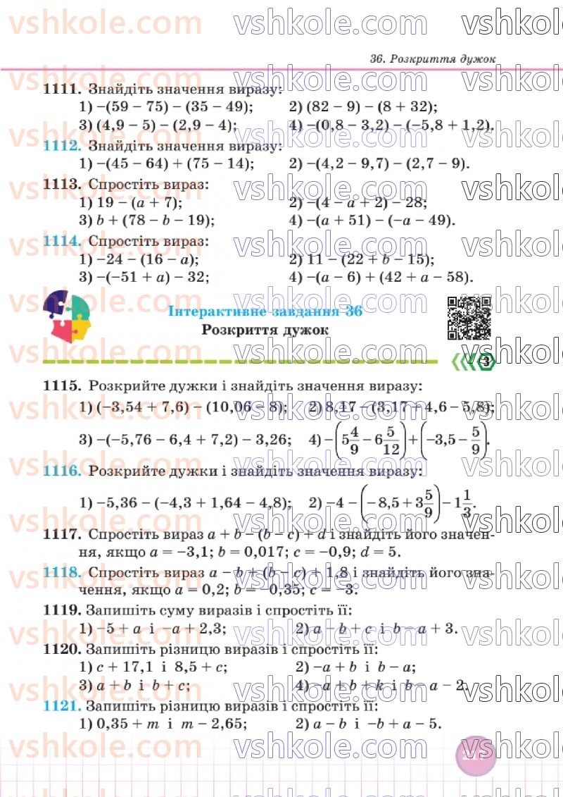 Страница 214 | Підручник Математика 6 клас В.Р. Кравчук, Г.М. Янченко  2023