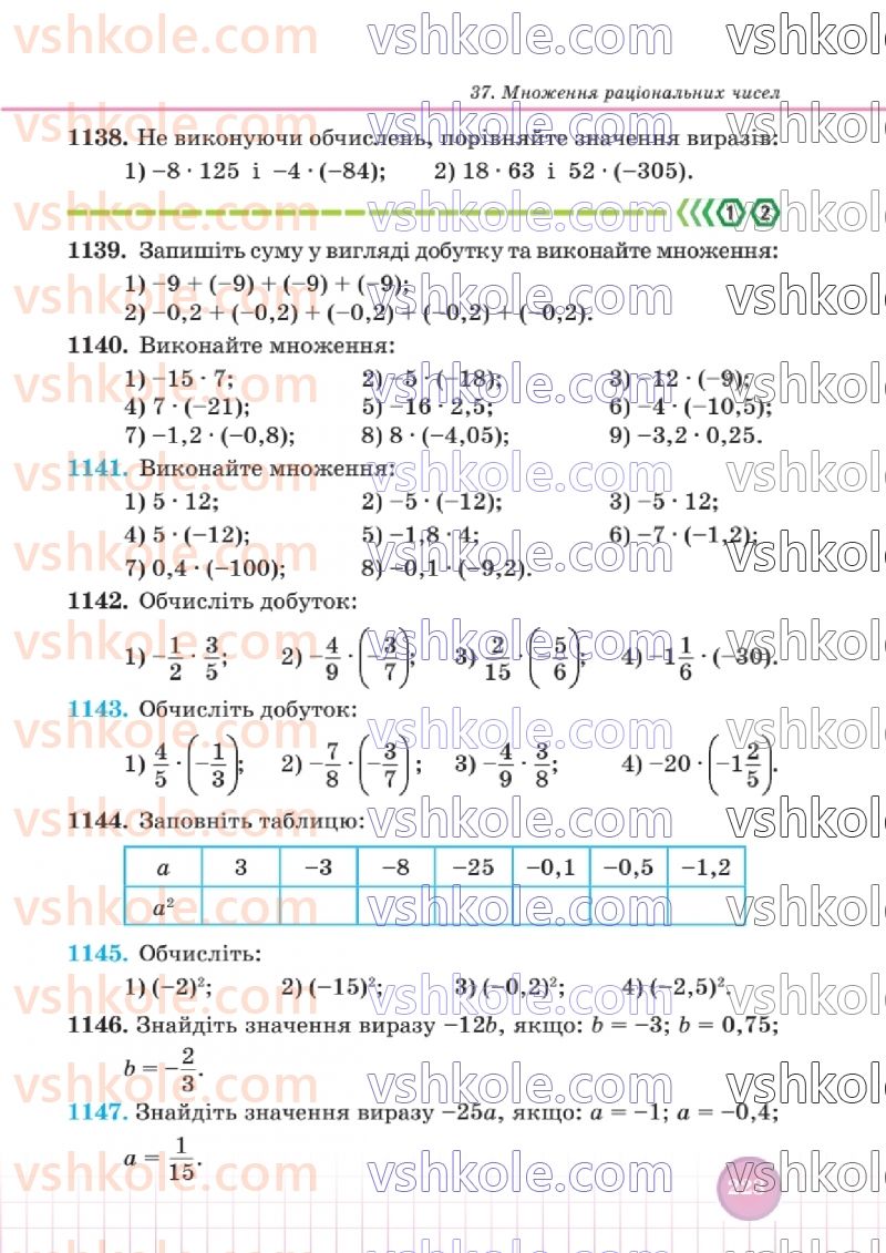 Страница 220 | Підручник Математика 6 клас В.Р. Кравчук, Г.М. Янченко  2023