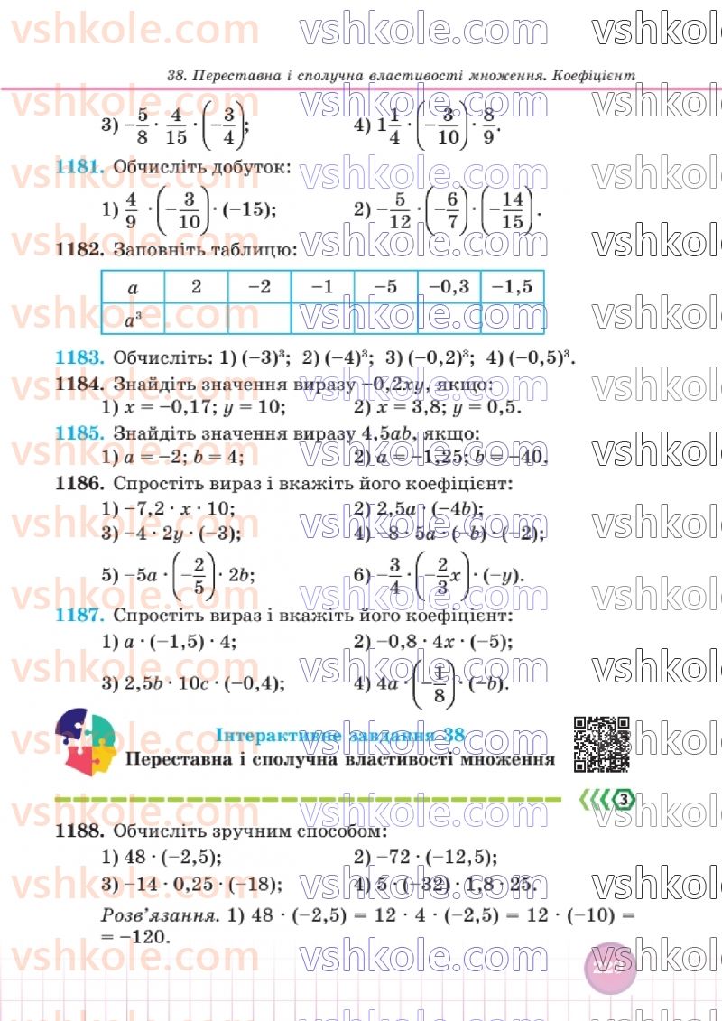 Страница 226 | Підручник Математика 6 клас В.Р. Кравчук, Г.М. Янченко  2023