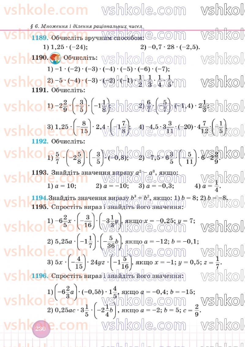 Страница 227 | Підручник Математика 6 клас В.Р. Кравчук, Г.М. Янченко  2023