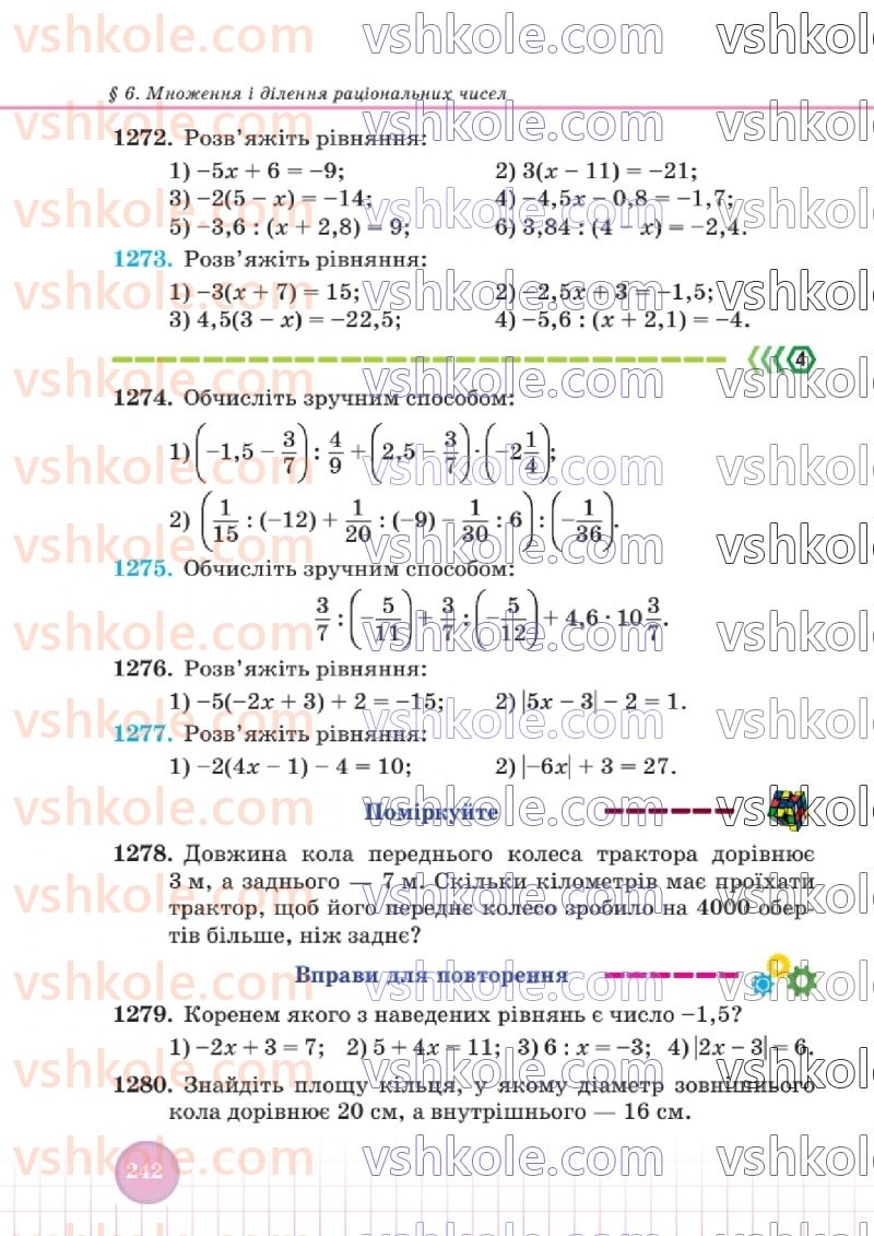 Страница 239 | Підручник Математика 6 клас В.Р. Кравчук, Г.М. Янченко  2023