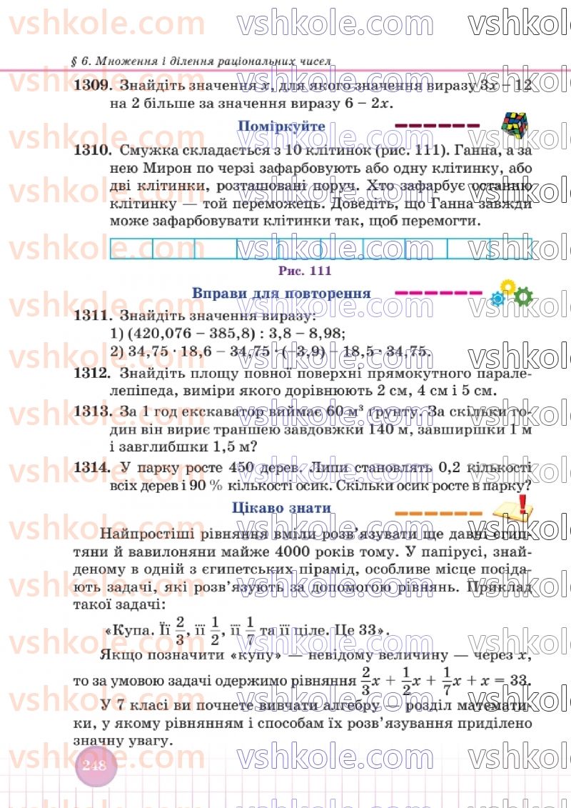 Страница 245 | Підручник Математика 6 клас В.Р. Кравчук, Г.М. Янченко  2023