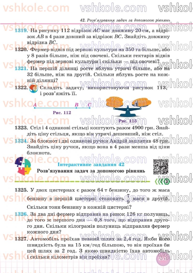 Страница 248 | Підручник Математика 6 клас В.Р. Кравчук, Г.М. Янченко  2023