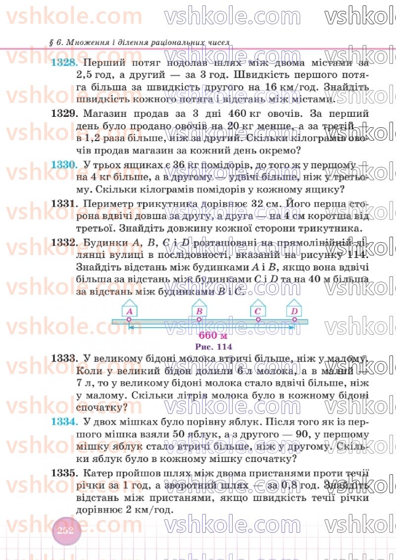 Страница 249 | Підручник Математика 6 клас В.Р. Кравчук, Г.М. Янченко  2023