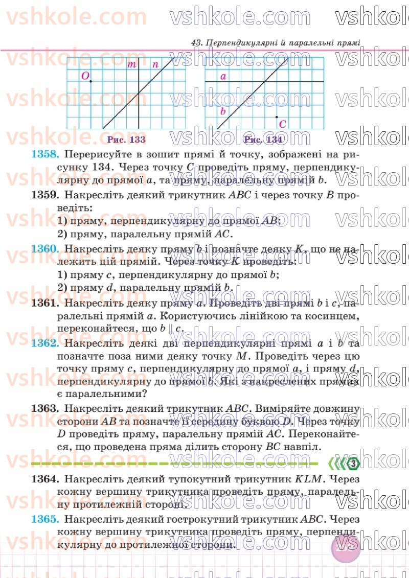 Страница 256 | Підручник Математика 6 клас В.Р. Кравчук, Г.М. Янченко  2023