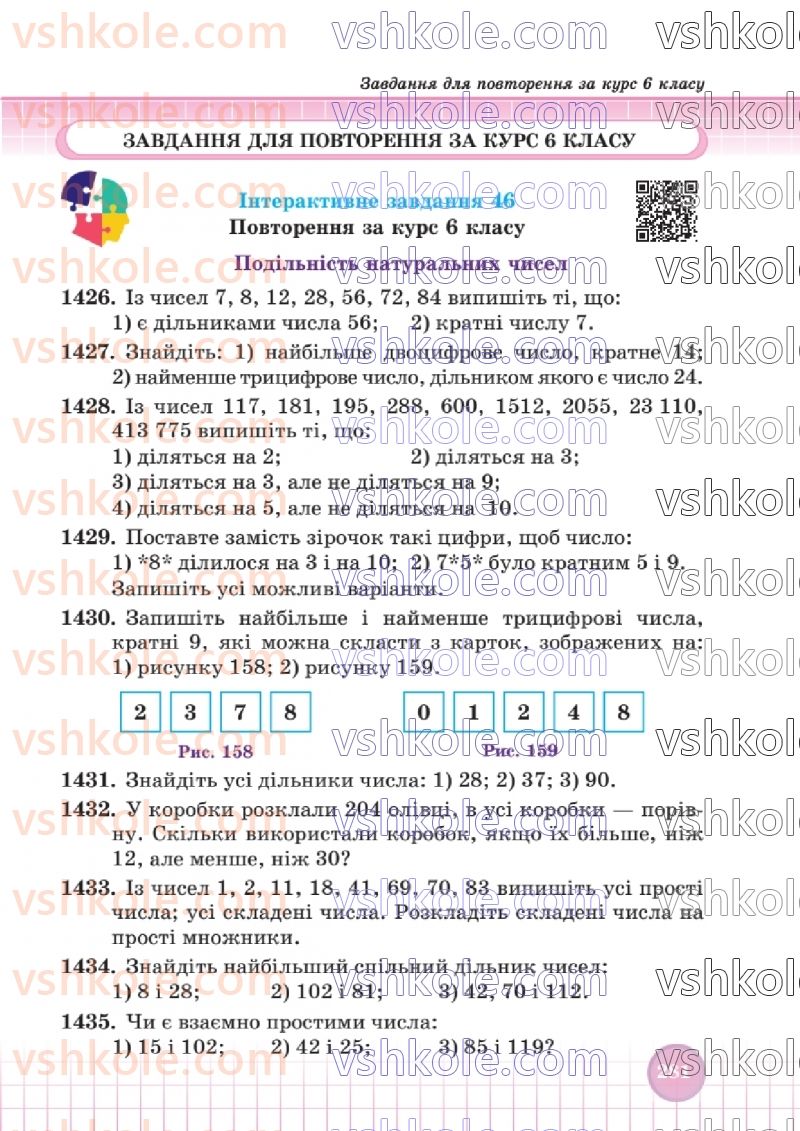 Страница 278 | Підручник Математика 6 клас В.Р. Кравчук, Г.М. Янченко  2023