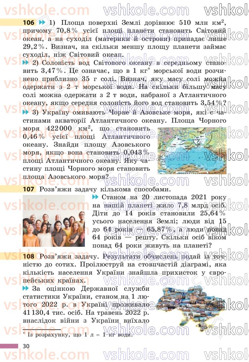 Страница 30 | Підручник Математика 6 клас С.О. Скворцова, К.В. Нєдялкова 2023 1 частина