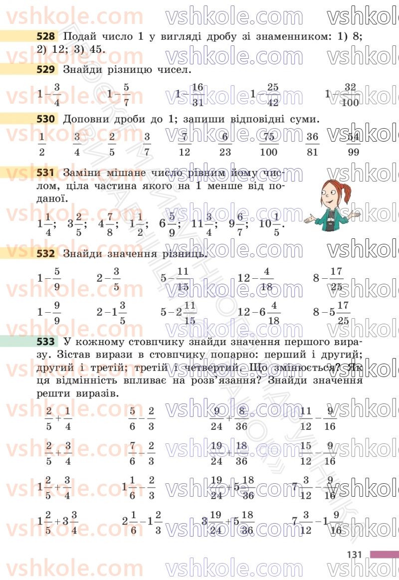Страница 131 | Підручник Математика 6 клас С.О. Скворцова, К.В. Нєдялкова 2023 1 частина