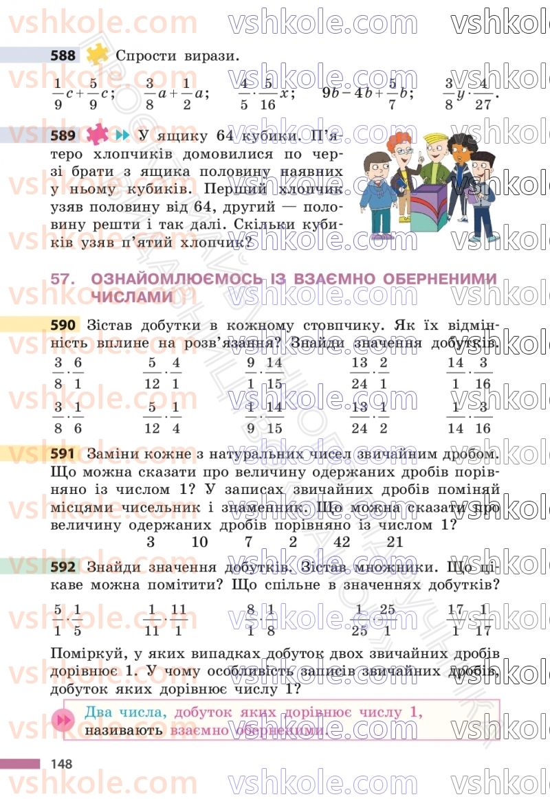 Страница 148 | Підручник Математика 6 клас С.О. Скворцова, К.В. Нєдялкова 2023 1 частина