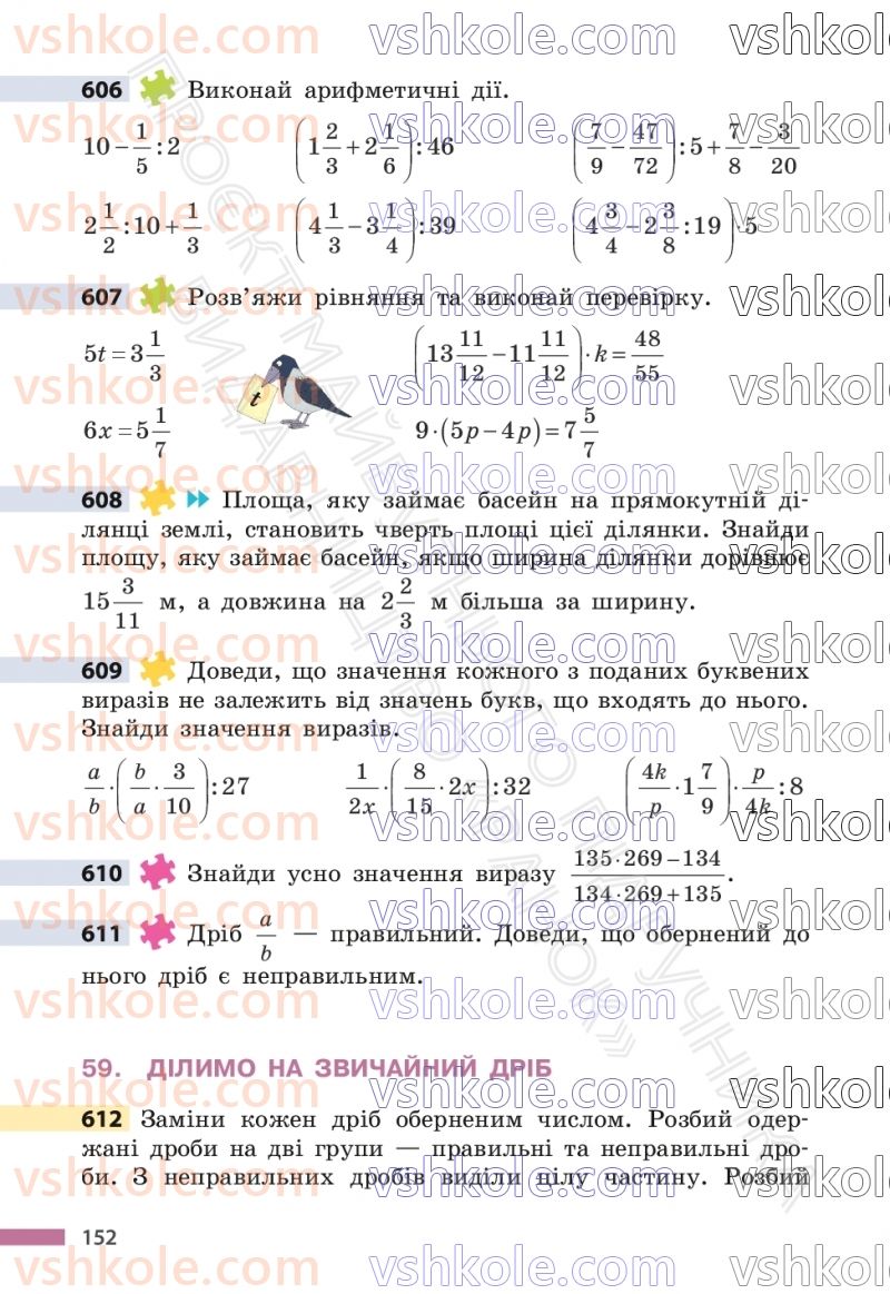 Страница 152 | Підручник Математика 6 клас С.О. Скворцова, К.В. Нєдялкова 2023 1 частина